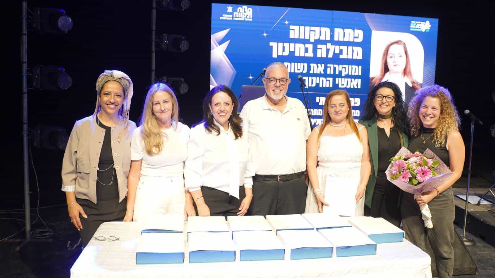 מצדיעים לחינוך היסודי: ערב הוקרה לצוותי ההוראה בפתח תקווה