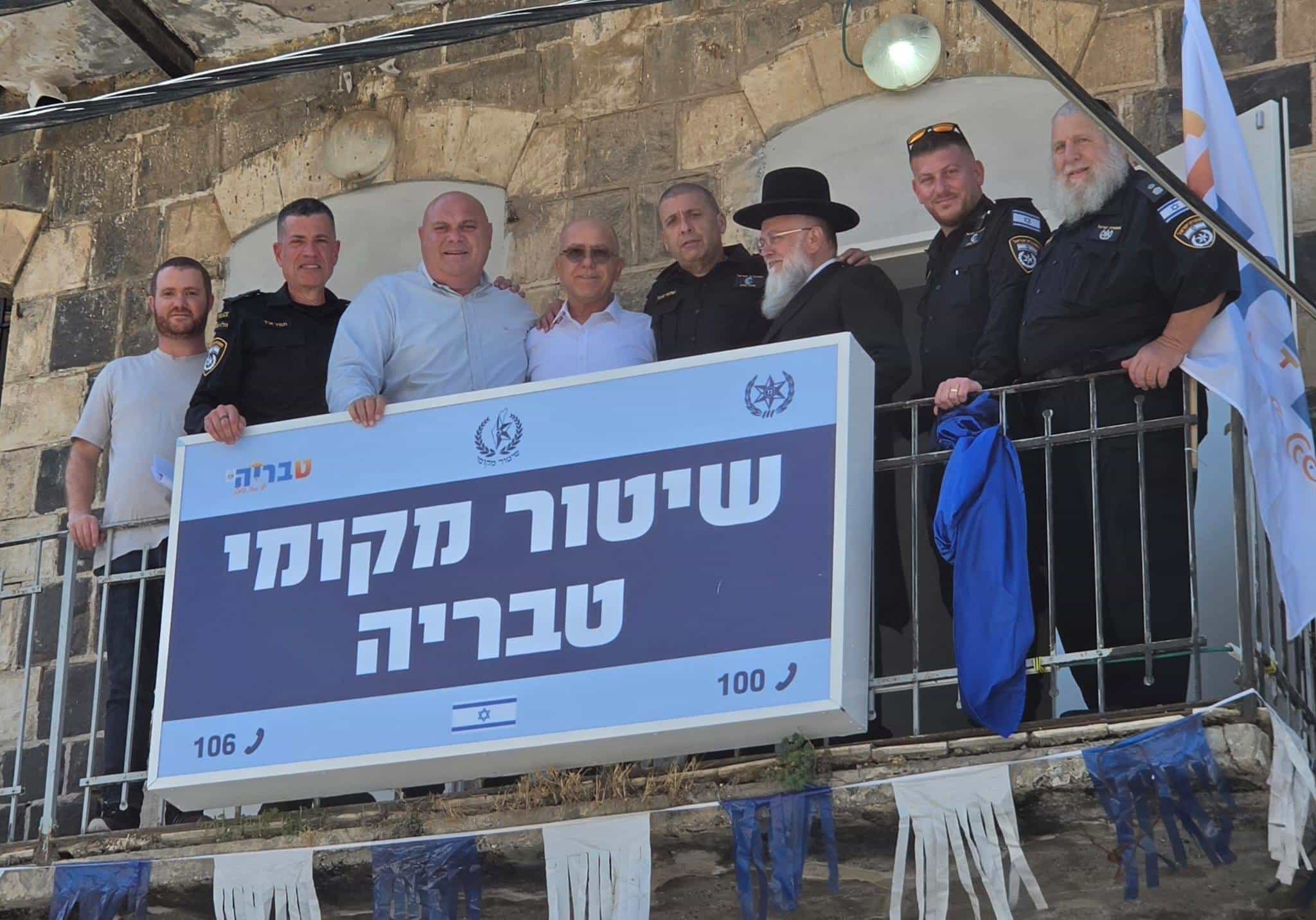 תחנת שיטור עירוני חדשה נחנכה בלב העיר התחתית בטבריה