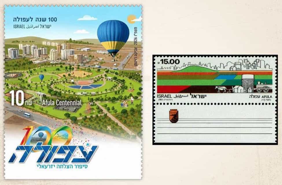 100 שנים לעפולה בראי הבולים: הצצה נוסטלגית לסיפורה של בירת העמק