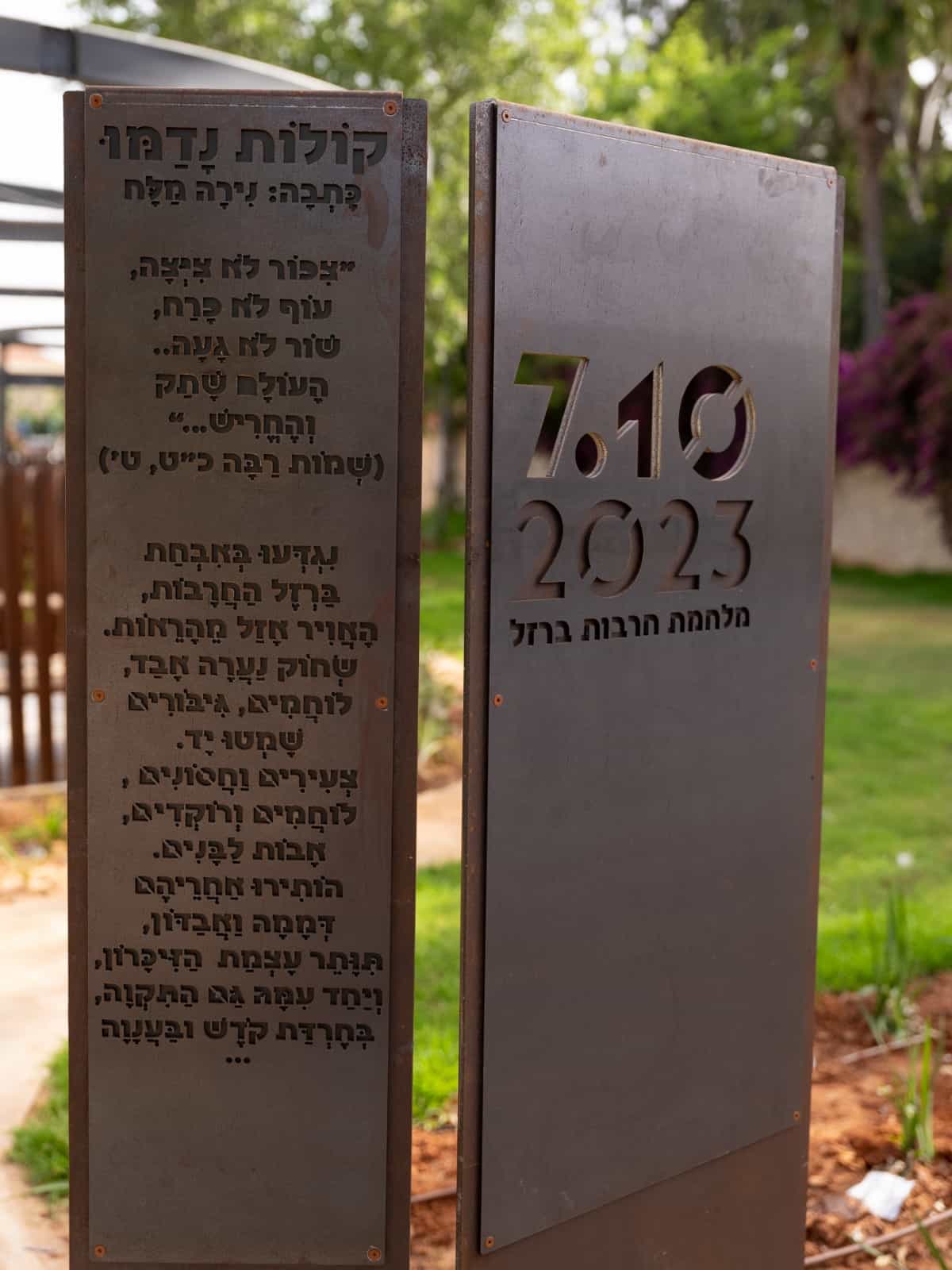 "לעולם לא תצעדו לבד": נס ציונה תחנוך את גן הזיכרון לחללי ונרצחי מלחמת "חרבות ברזל"