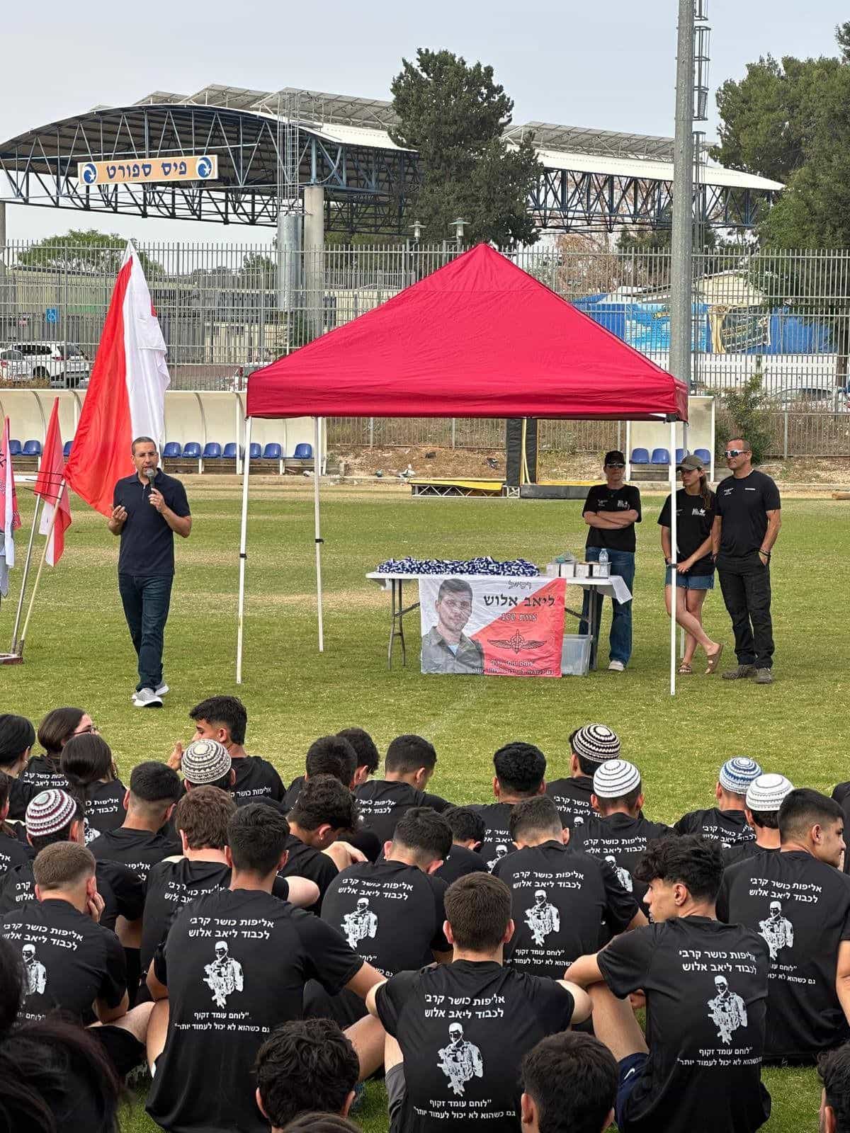 גדרה הצדיעה לליאב אלוש ז"ל: אליפות הכושר הקרבי התקיימה לזכרו של גיבור ישראל