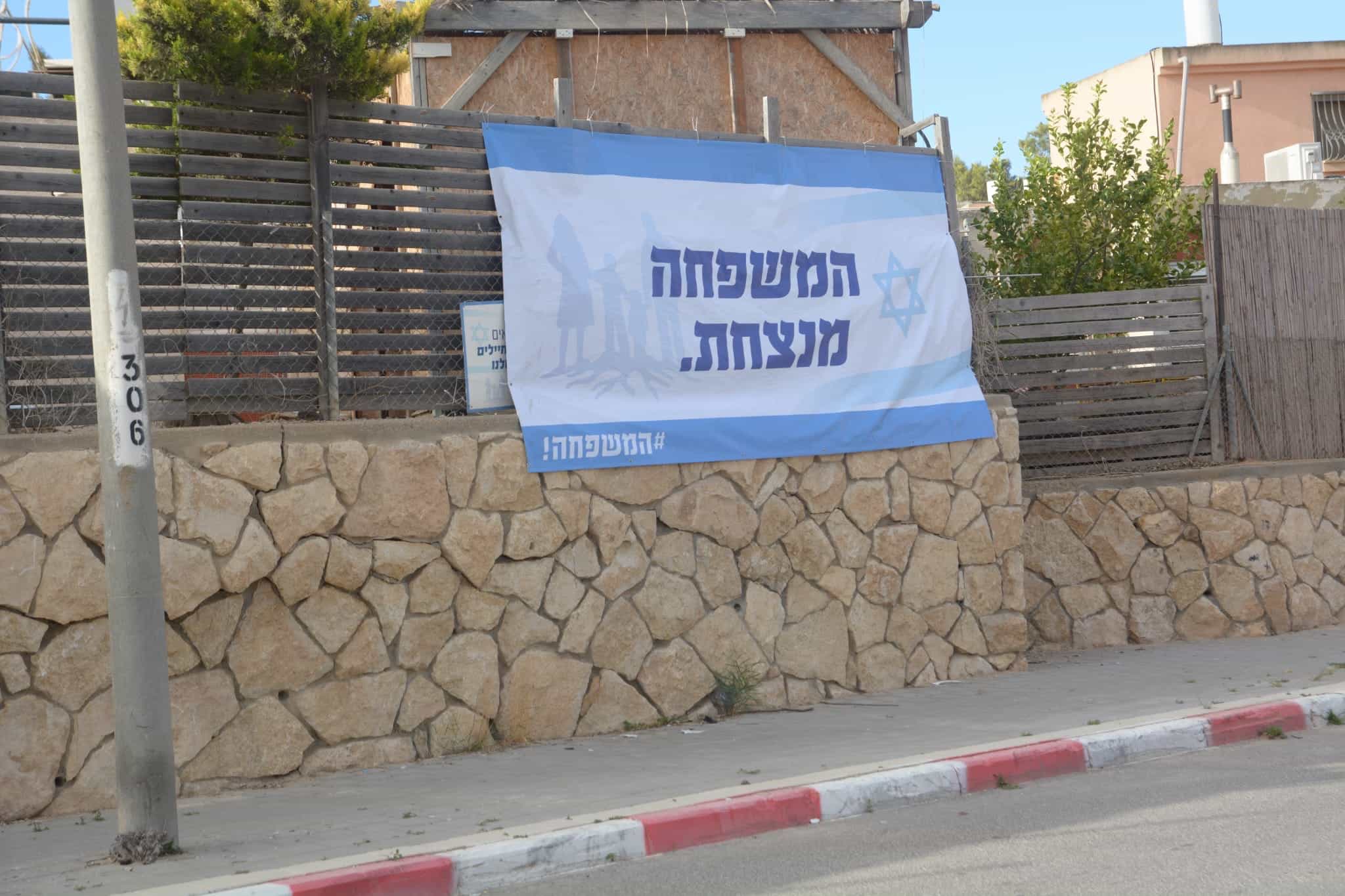 מחאה במצפה רמון נגד הטרלול הפרוגרסיבי: ״ישראל מובילה במספר ילדים למשפחה״