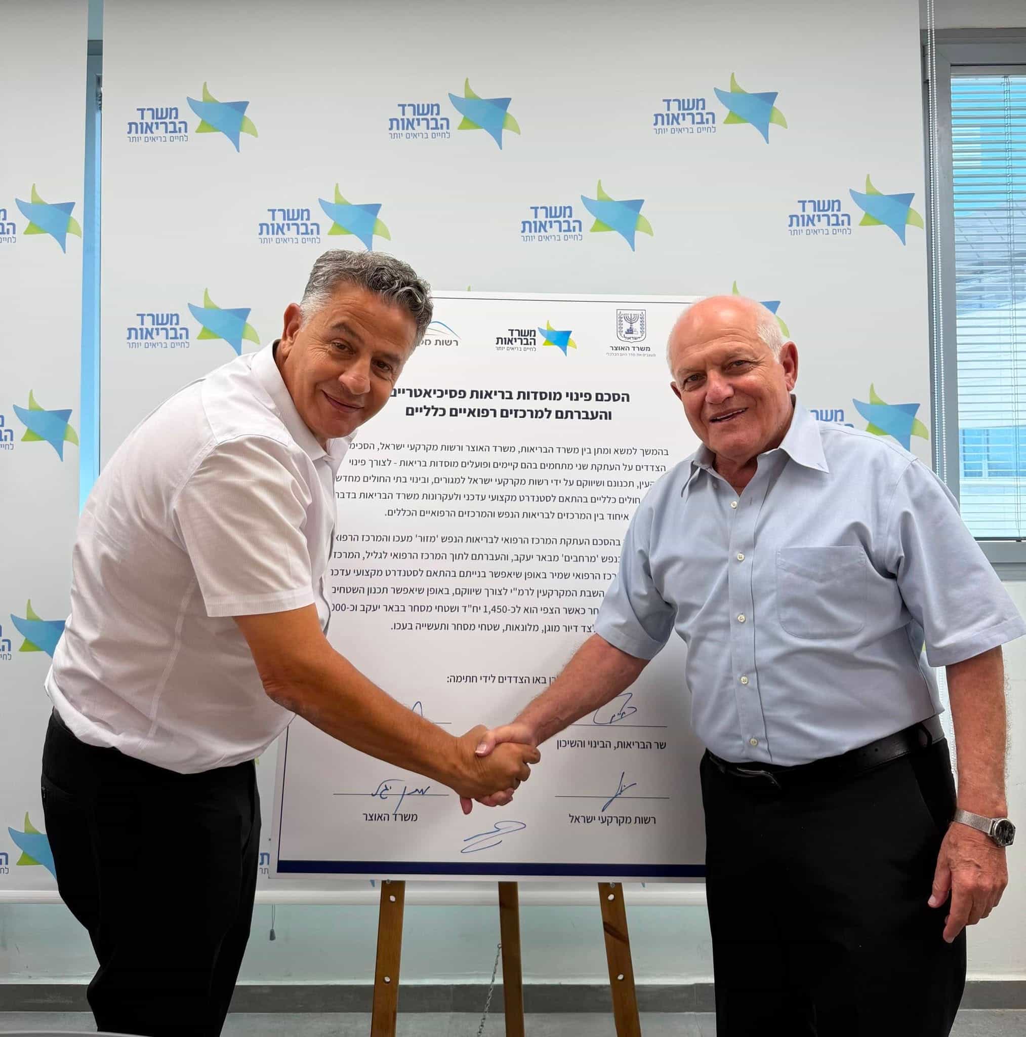 בהשקעה של כ1.5 מיליארד ש"ח: הסכם להעתקת מיקום בית החולים לבריאות הנפש לתוך המרכז הרפואי שמיר