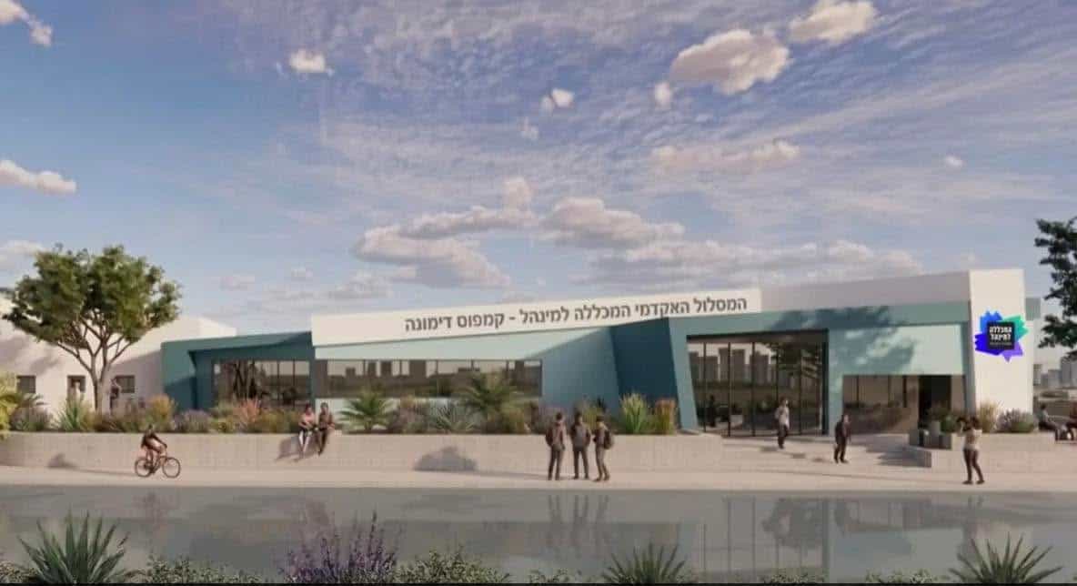 תואר ראשון לפני הגיוס: המכללה למינהל פותחת את מסלול האקדמיה לקראת תיכון בדימונה