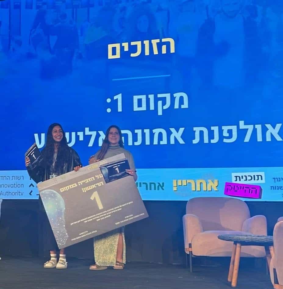 האפליקציה של תלמידות "אלישבע" כבשה את המקום הראשון בגמר ההאקטון הלאומי ליזמות