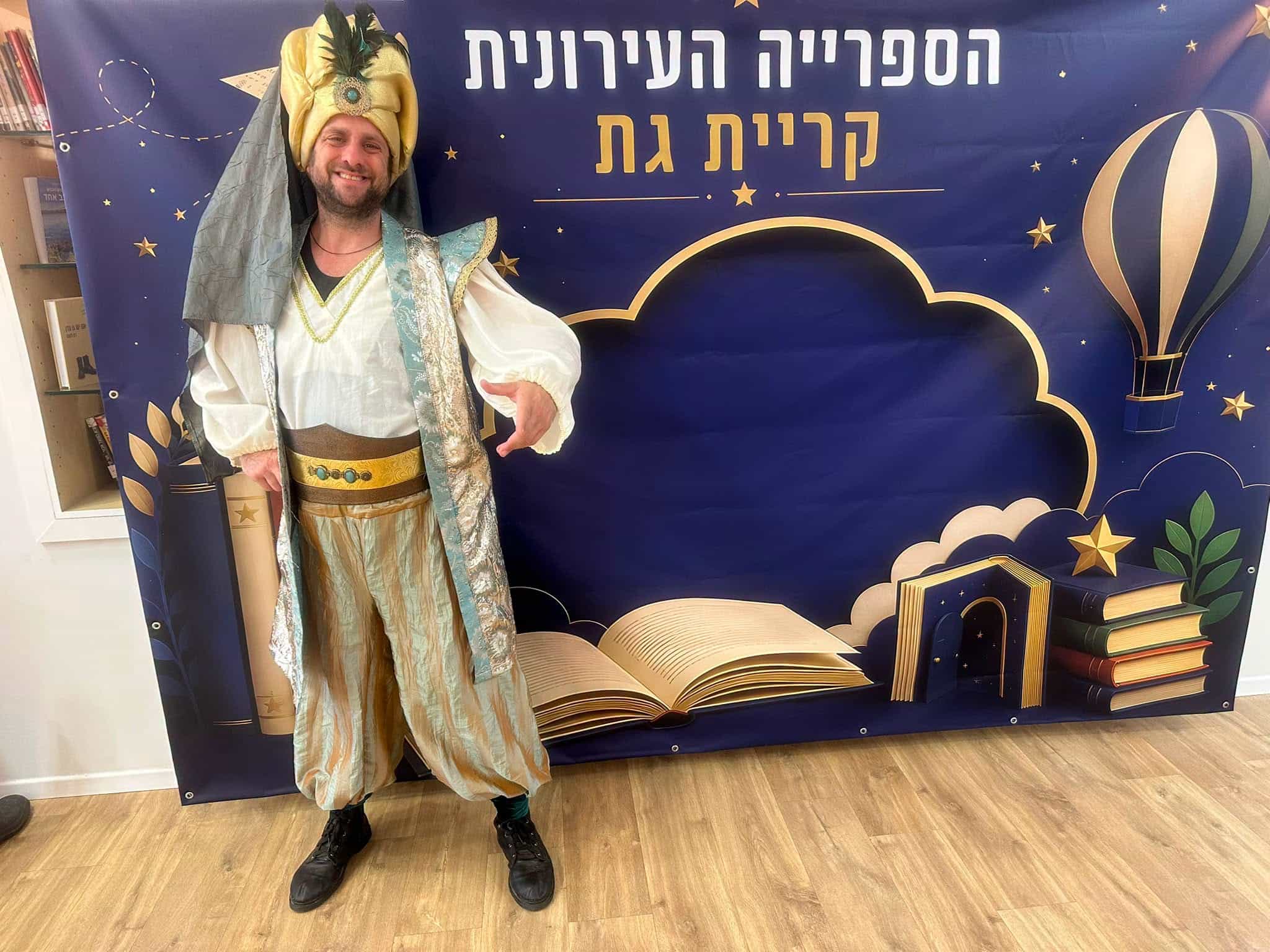 יומיים של חגיגות: אירועי הפנינג חג הספר התקיימו בספרייה העירונית בקריית גת