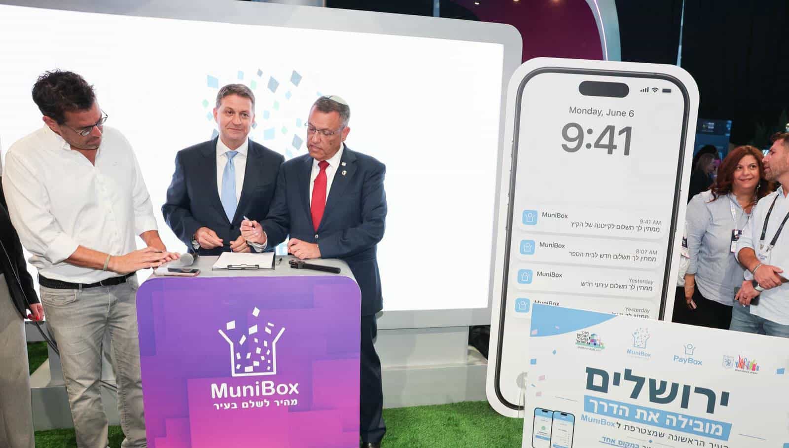 מהפכה דיגיטלית בירושלים: תשלומי החינוך של הילדים עוברים ל-PayBox