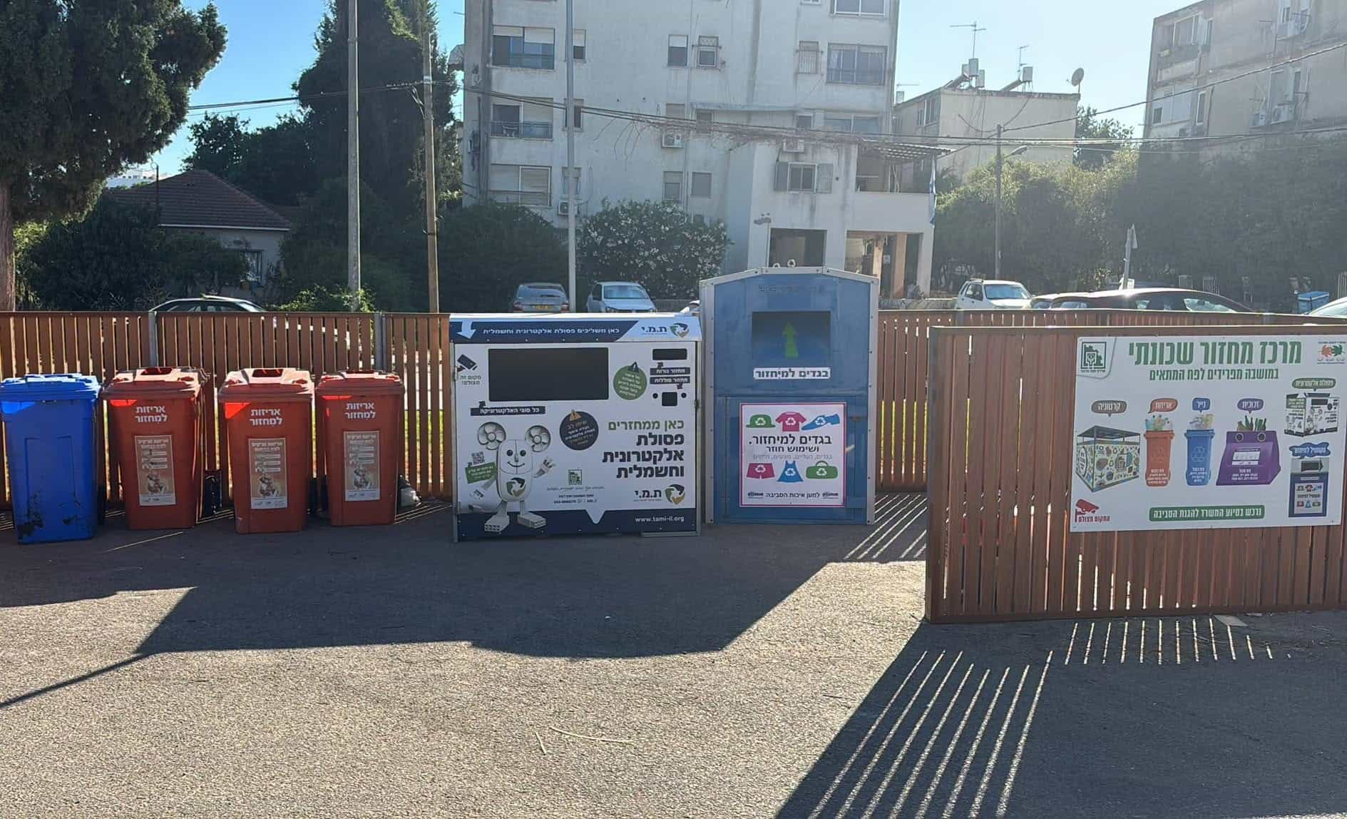 מתקני מיחזור אלקטרוניקה חדשים נפרסו ברחבי פרדס חנה-כרכור