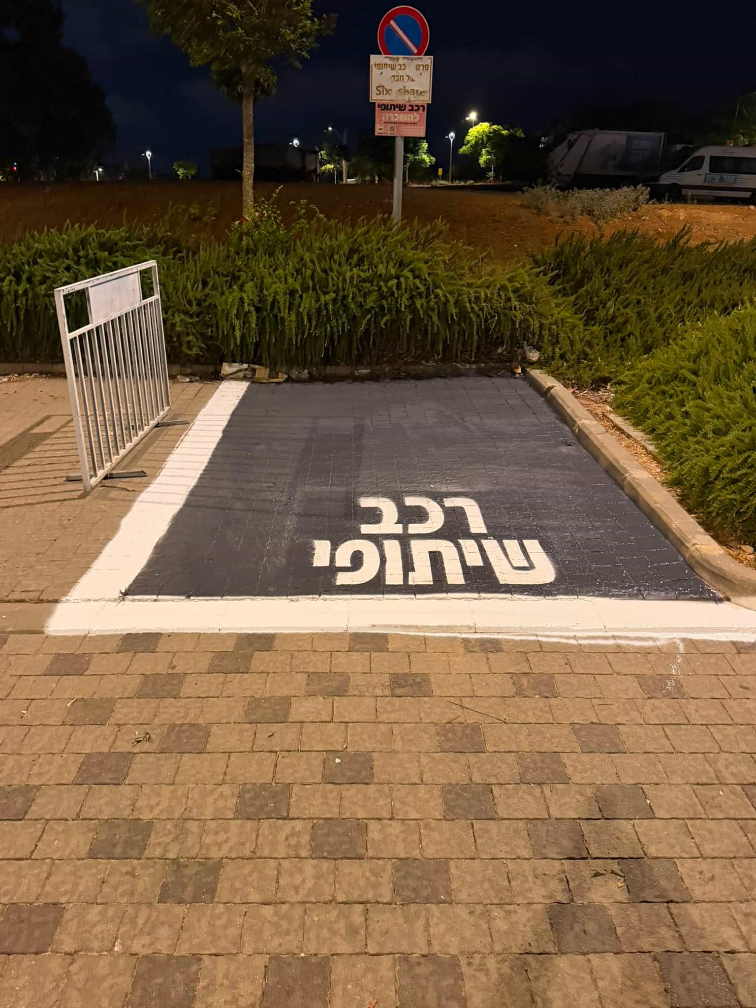 עיריית רעננה מרחיבה את מהפכת התחבורה בעיר ומשיקה מיזם להשכרת רכבים שיתופיים