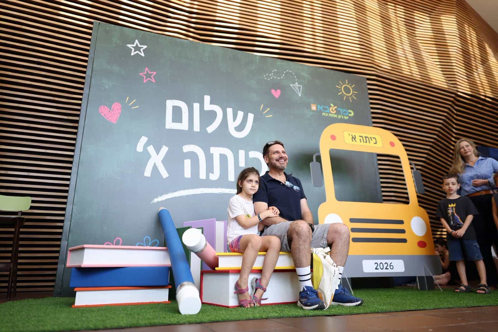 מתכוננים לבית הספר: מאות ילדים והורים השתתפו באירוע "שלום כיתה א'" בכפר סבא