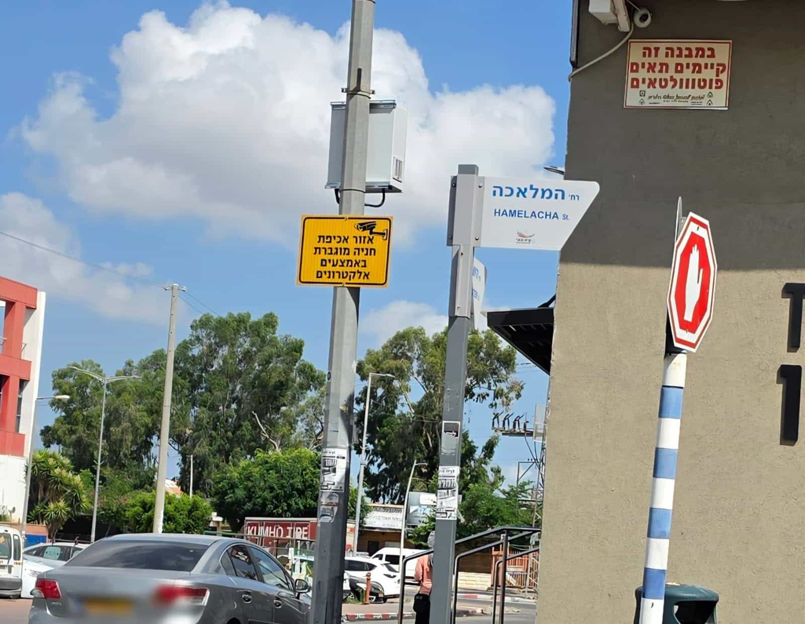 עיריית קריית מלאכי מודיעה: מחמירים את נהלי האכיפה ברחבי העיר