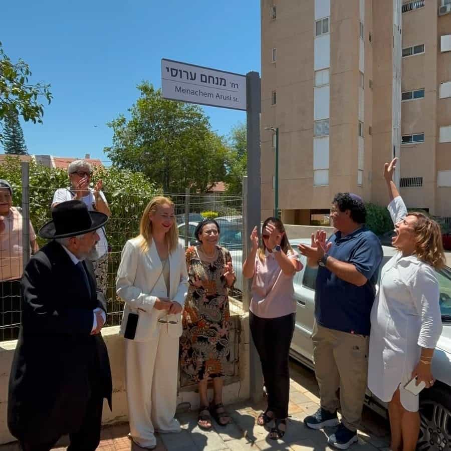 חולקים כבוד ליקיר העיר: רחוב חדש בקריית אונו על שמו של מנחם ערוסי ז"ל
