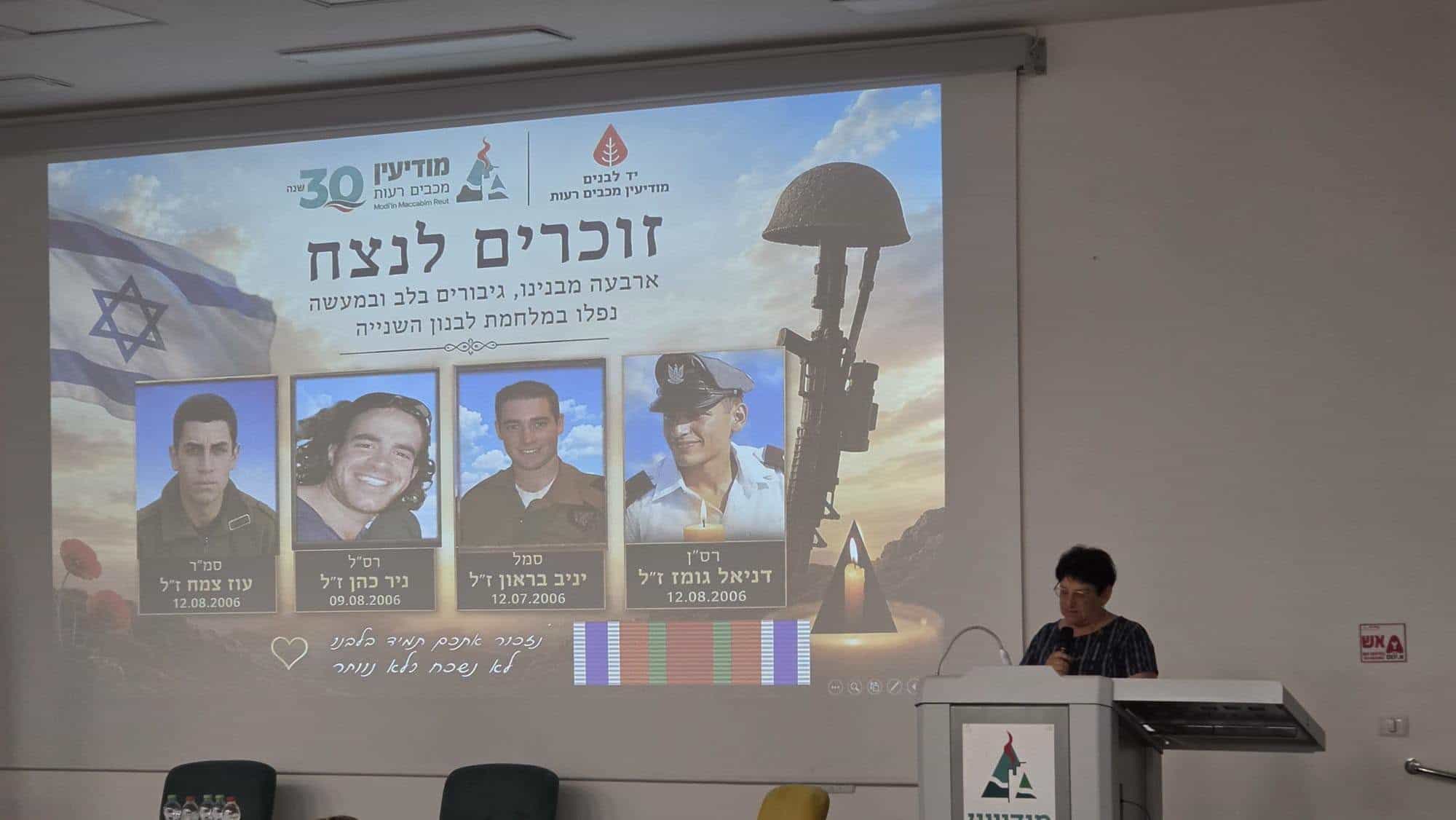 שני עשורים למלחמה: מודיעין התייחדה עם זכר נופליה במלחמת לבנון השנייה