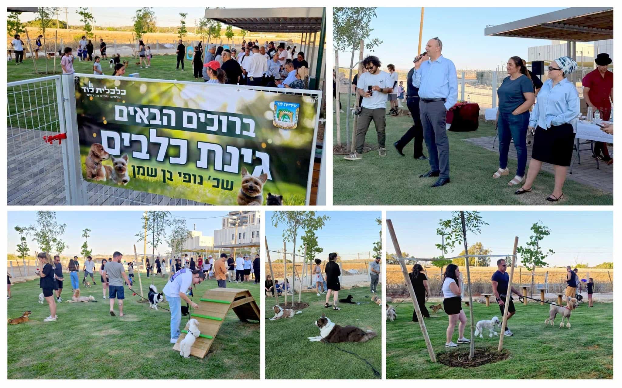 החמישית בעיר: נחנכה גינת כלבים חדשה בלוד