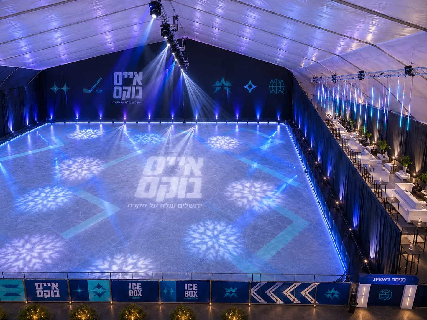 קיץ זה ירושלים: מתחם ההחלקה על הקרח החדש של ירושלים יוצא לדרך