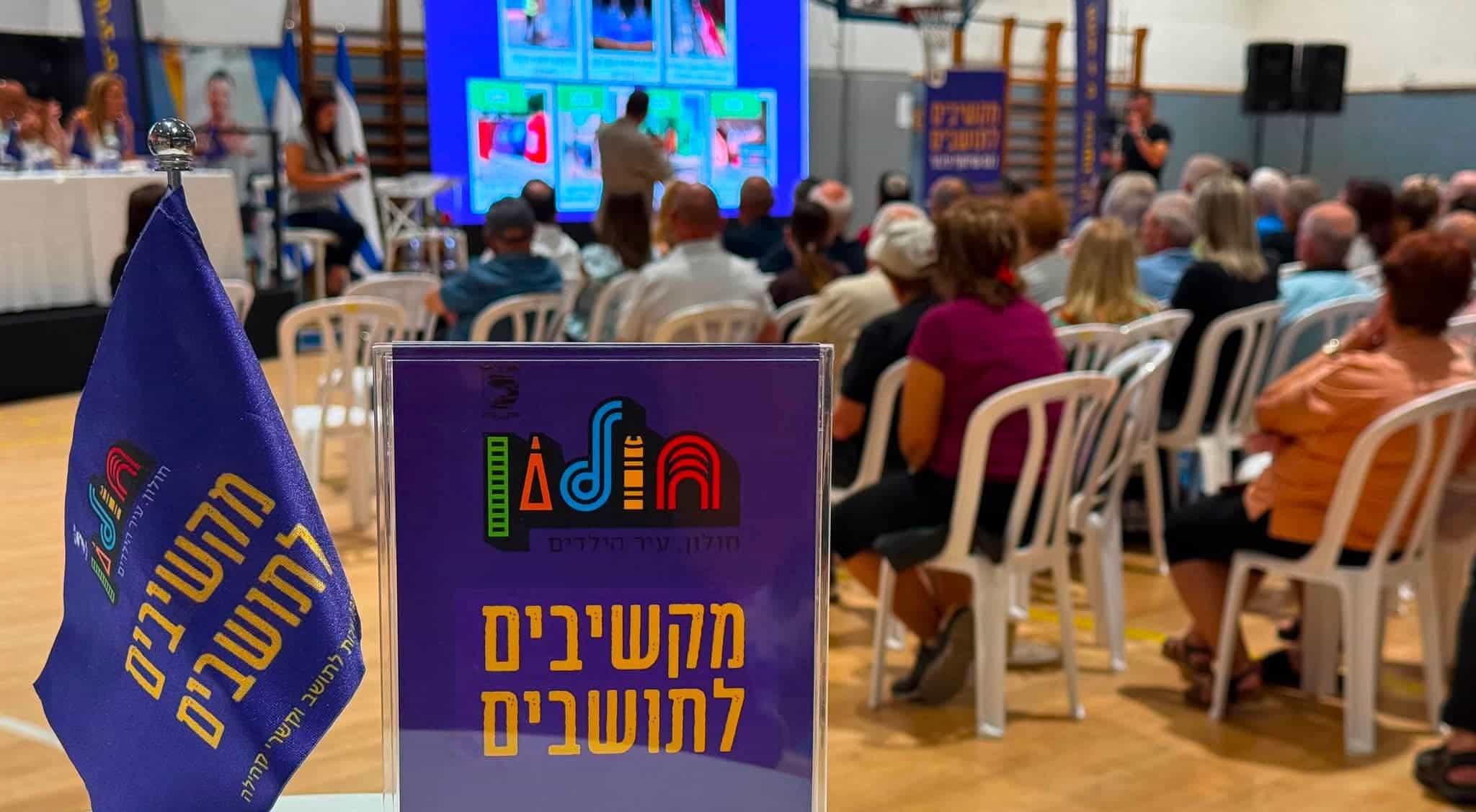 גל פרויקטים חדש בחולון: בית קפה בגן הבנים - מועדון גמלאים ומצלמות ביטחון