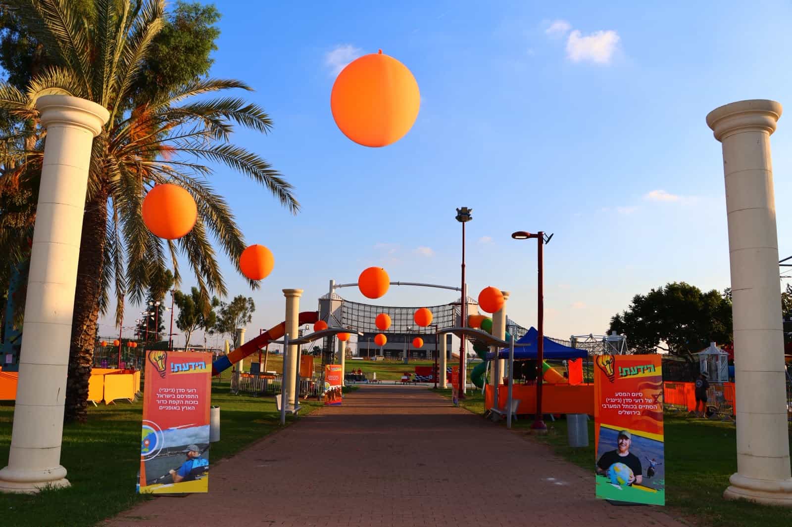 אור יהודה הנציחה את רועי "ג'ינג'י" סדן ז"ל באירוע אקסטרים