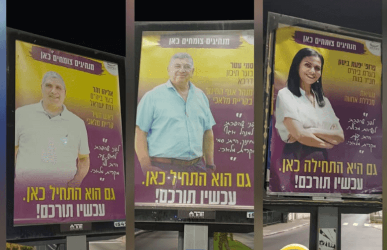 מנהיגים צומחים כאן: עיריית קריית מלאכי בקמפיין חדש בכיכובם של בוגרי מערכת החינוך העירונית