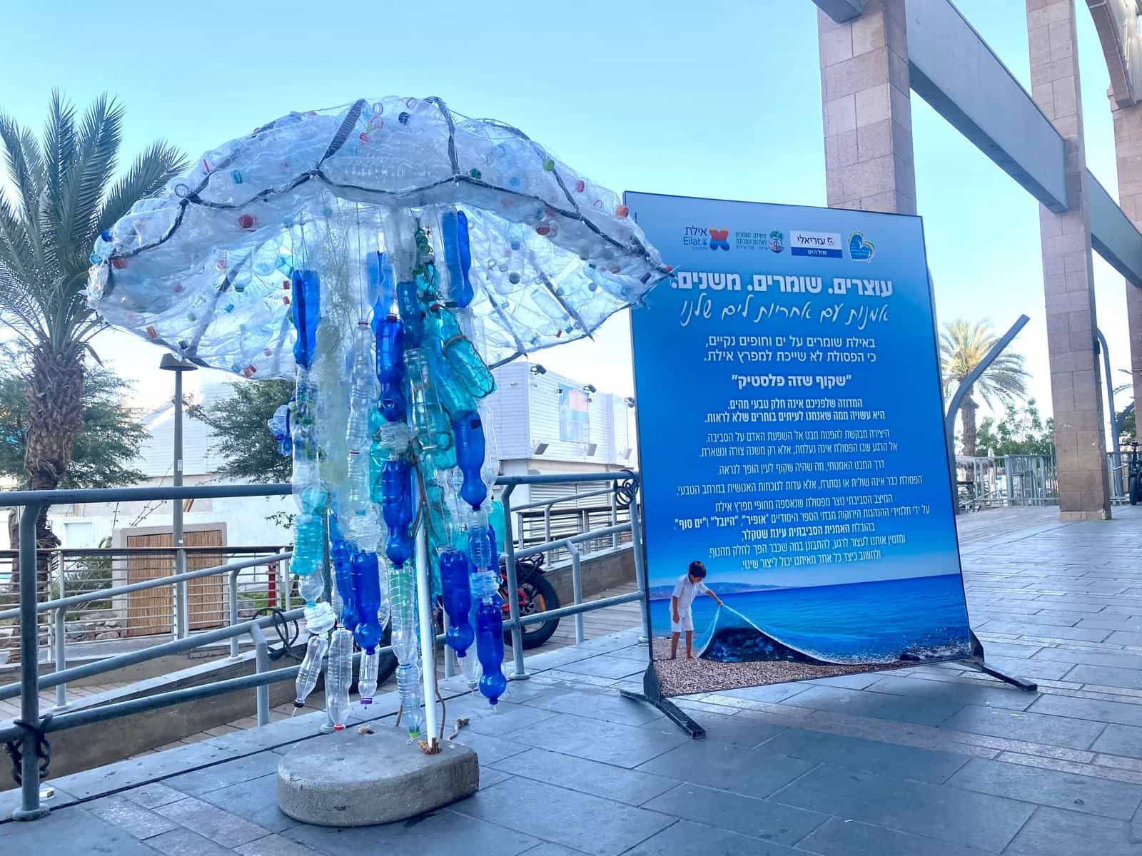 גאווה בינלאומית במפרץ אילת