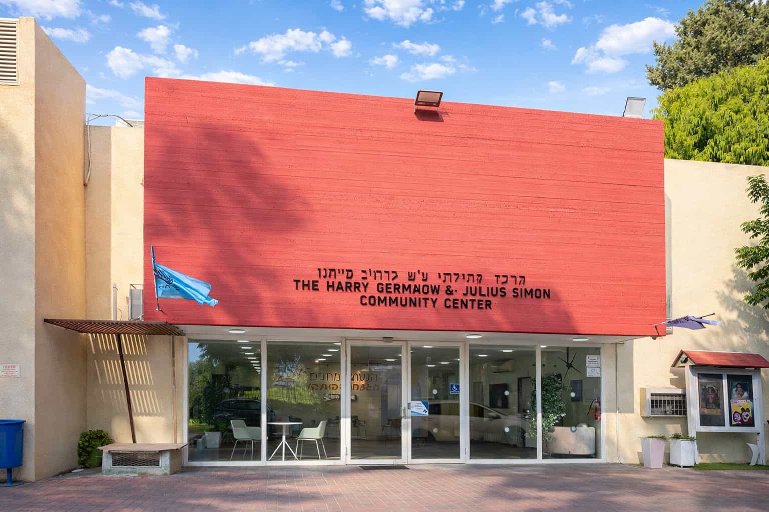 עיריית יבנה תיפרד מהחברה למתנ"סים ותיערך למודל קהילתי חדש