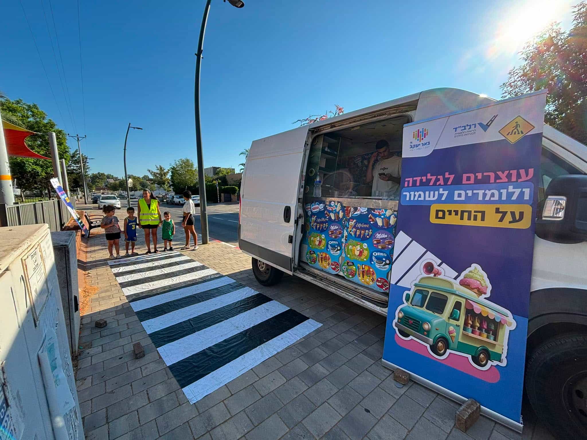 פעילות קיץ בפארקים: הילדים בבאר יעקב למדו זהירות בדרכים