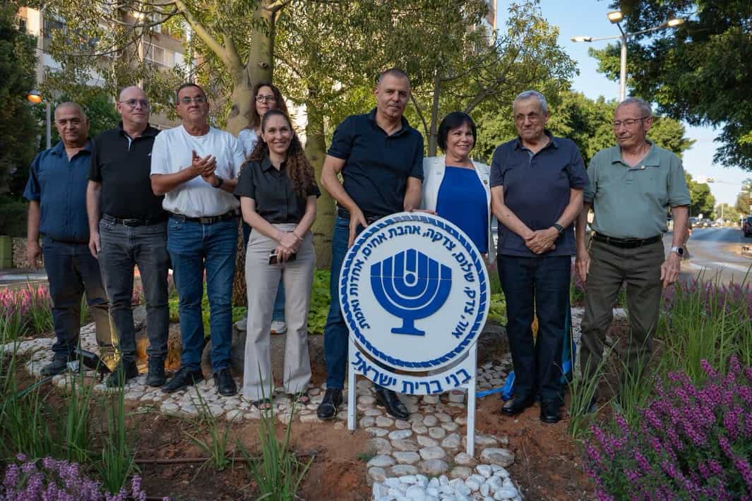 אות הוקרה לעשייה חברתית: עיריית כפר סבא חנכה את "כיכר בני ברית"