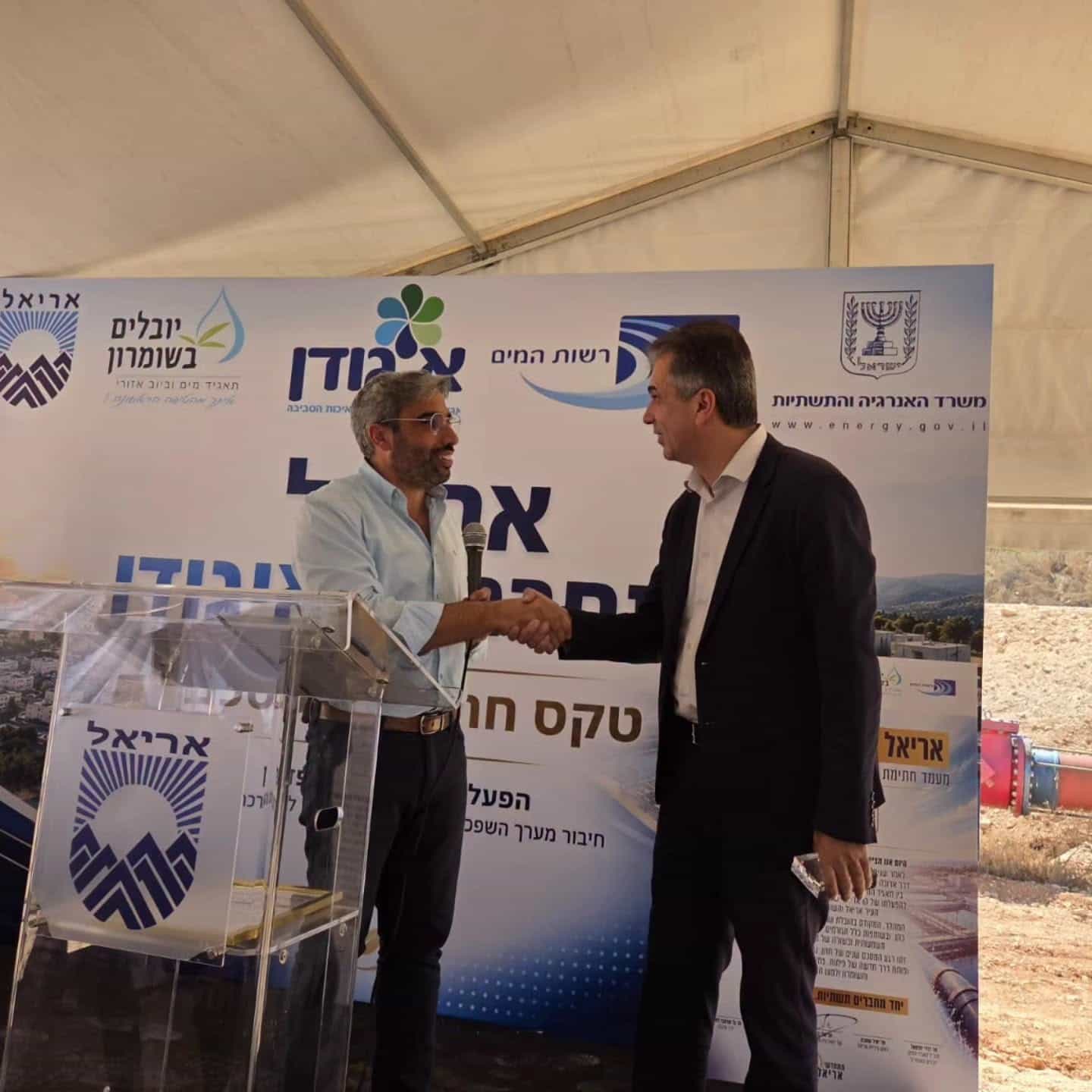 שר האנרגיה ועיריית אריאל חתמו הבוקר על הסכם היסטורי