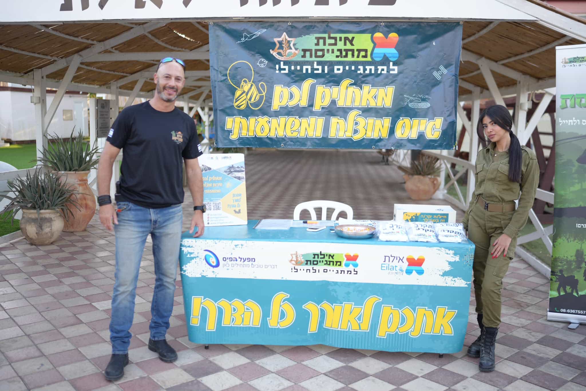 היסטוריה באילת: 25 לוחמים ראשונים התגייסו לצה"ל ישירות מבית החייל בעיר