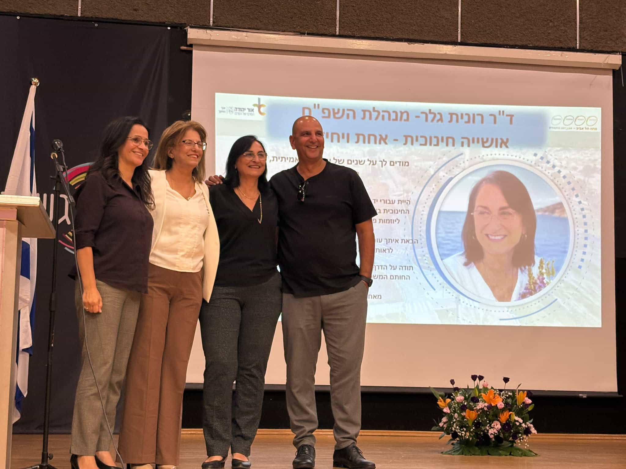 בין בינה מלאכותית להוגנות בחינוך: כנס המנהיגות של אור יהודה הציב את יעדי השנה