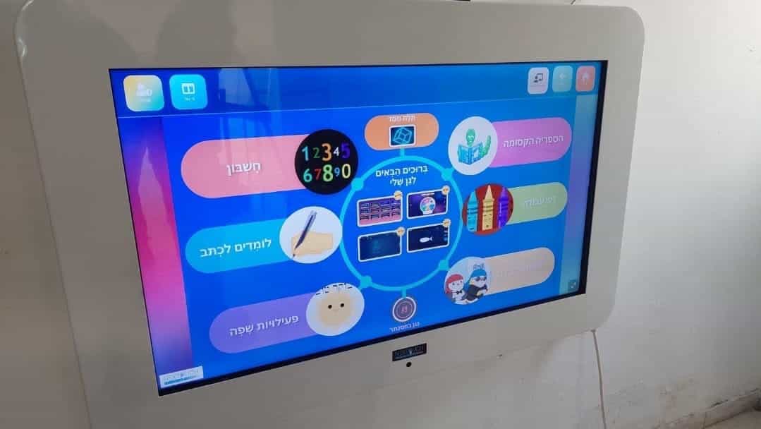 פרויקט פדגוגי חדש בגן יבנה: מסכים אינטראקטיביים ישולבו בגני החובה ביישוב