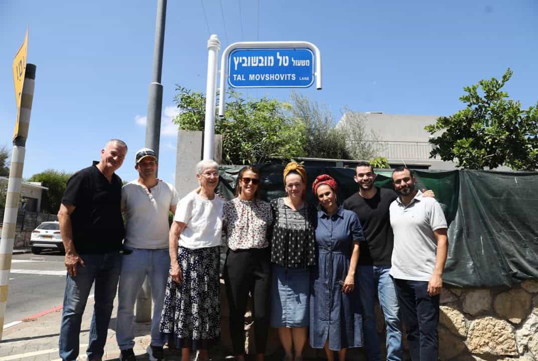 בטקס מרגש ברעות: הונצח סרן במיל' טל מובשוביץ ז"ל