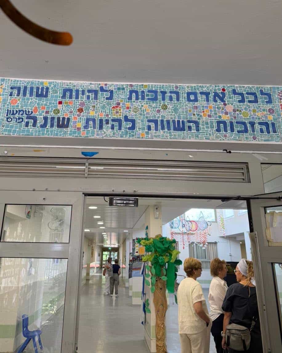 מחווה למחנך פורץ הדרך: בית הספר לחינוך מיוחד "פסיפס" במודיעין ייקרא על שמו של סאלי ביין