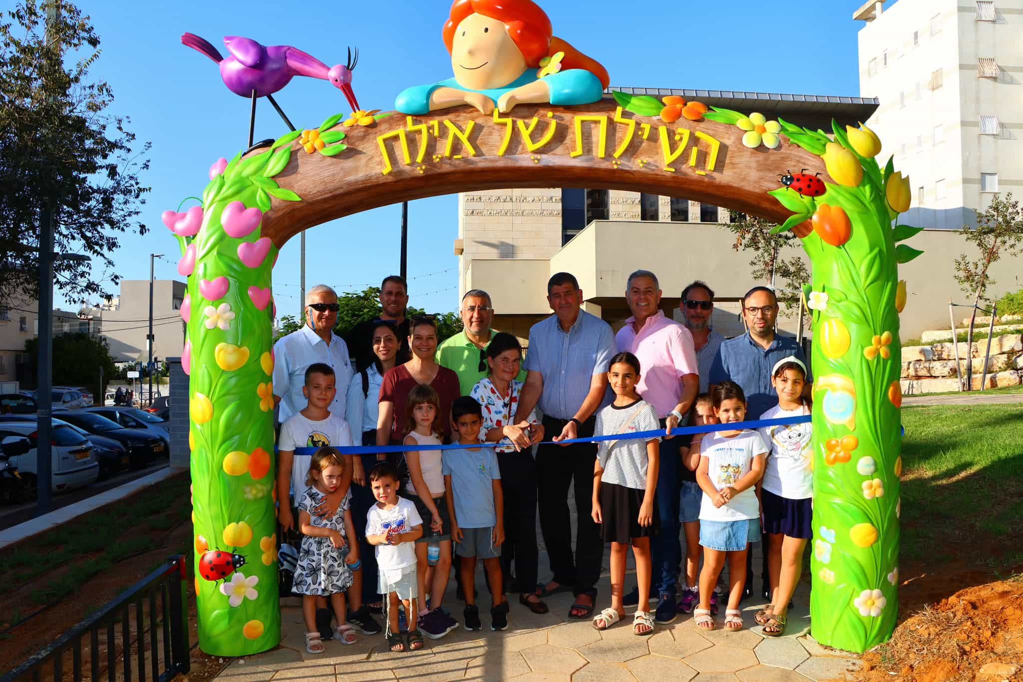 מספרי הילדים לפארק העירוני: נחנכה "הטיילת של איילת" בגבעת שמואל
