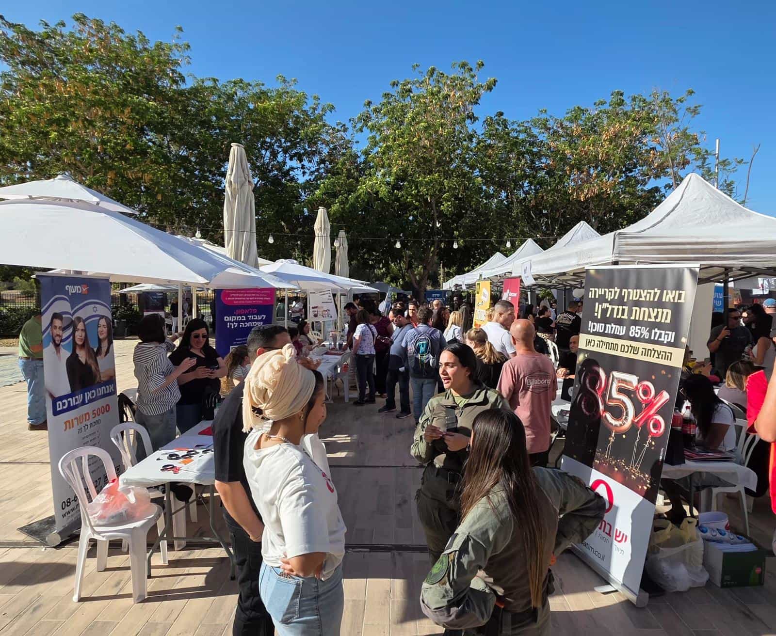 מנוע צמיחה עירוני: יריד התעסוקה וההכשרות המקצועיות חוזר לבאר שבע