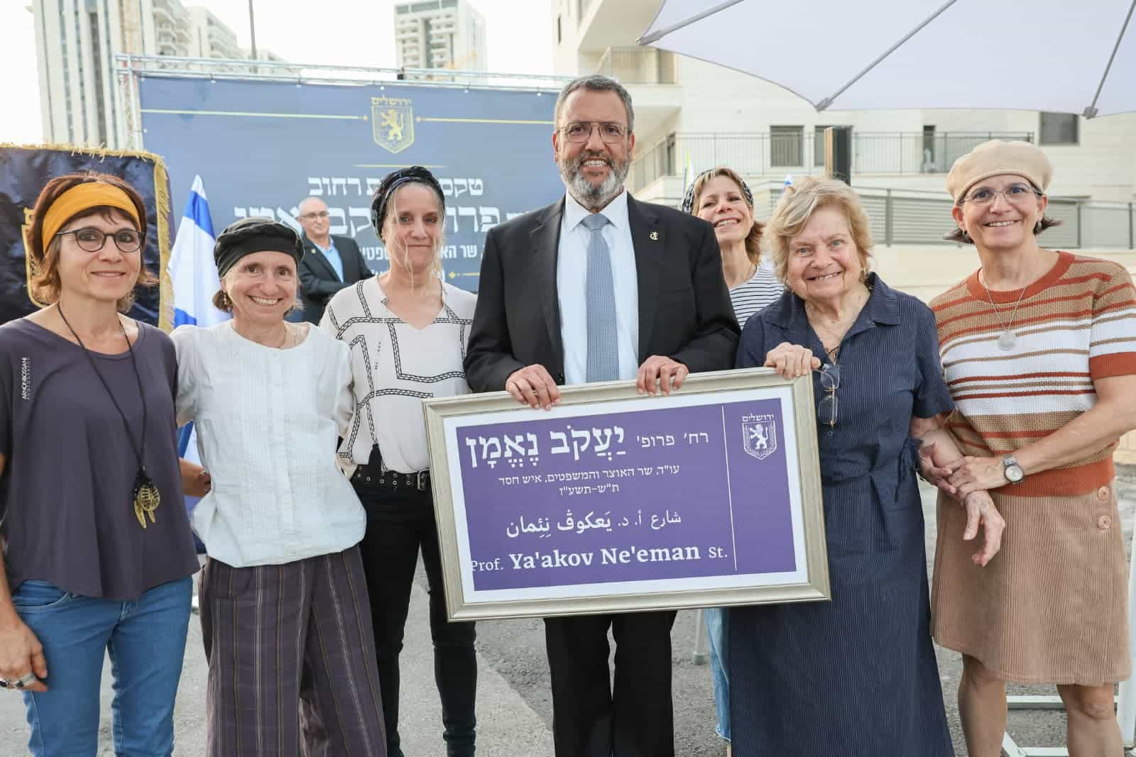 נחנך בירושלים רחוב על שמו של פרופ' יעקב נאמן ז"ל