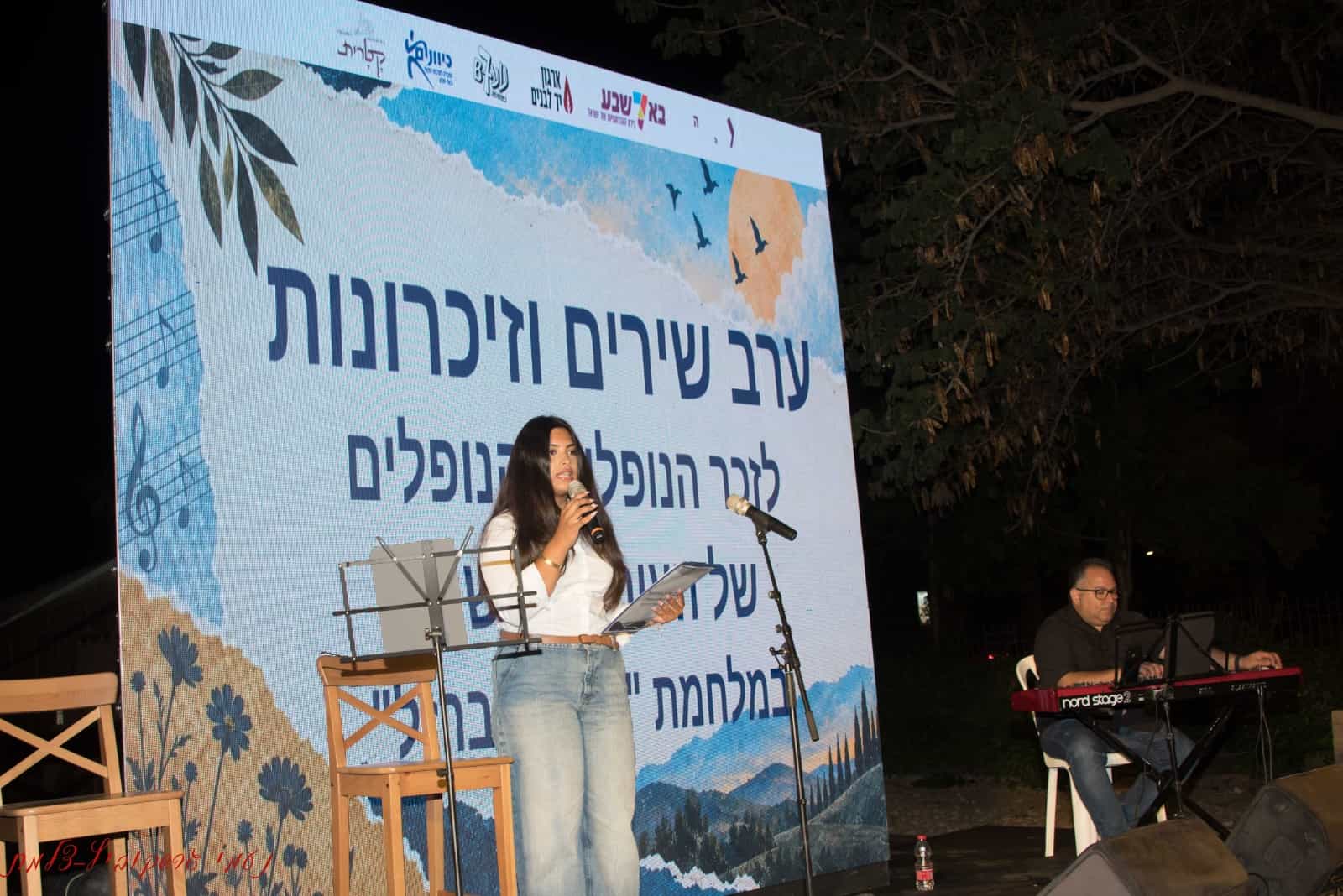 "השיר שלהם": ערב שירה בציבור לזכר נופלי מלחמת חרבות ברזל התקיים בבאר שבע
