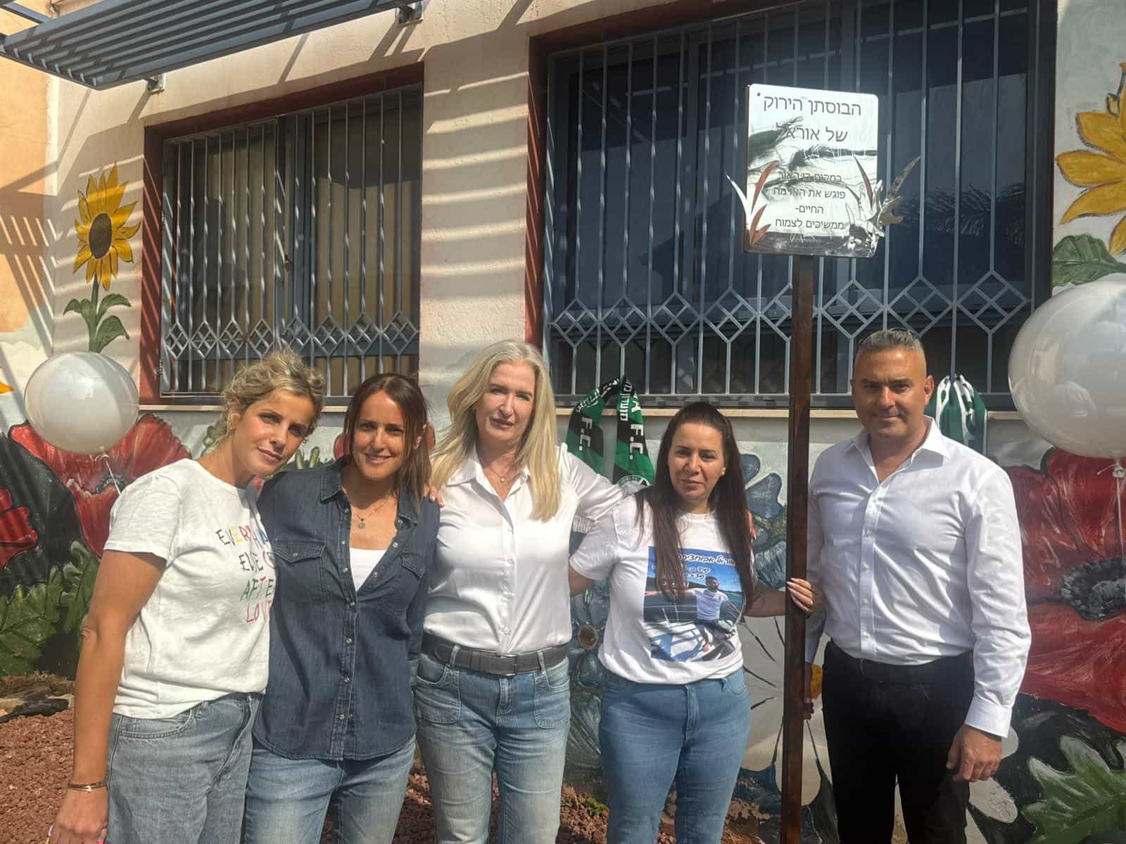 במקום שבו צמח כילד, זכרו ימשיך לפרוח: ״הבוסתן הירוק של אוראל״ נחנך בבית הספר זבולון המר