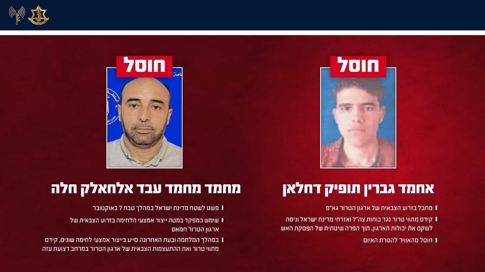 צה"ל: חוסלו מפקד בחמאס שהשתתף בטבח 7 באוקטובר ומחבל בג'יהאד האסלאמי