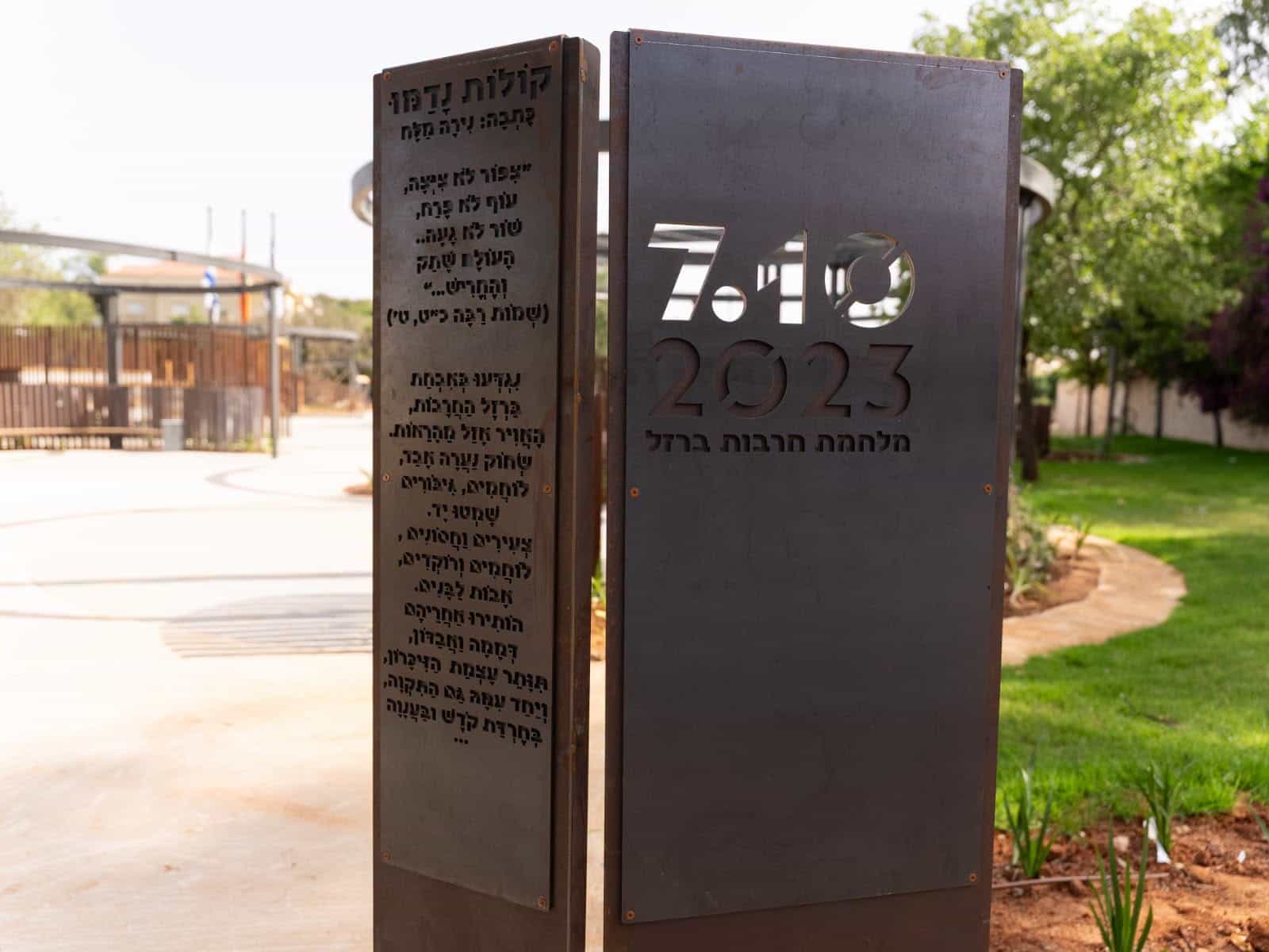 שלוש שנים לשבעה באוקטובר: נס ציונה תציין את יום הזיכרון בגינת ההנצחה