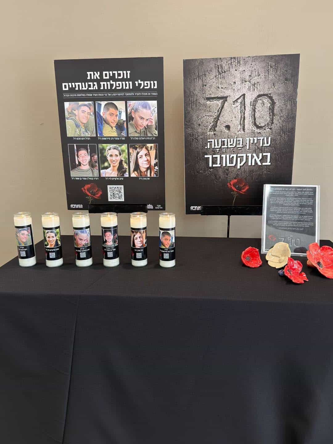 שלוש שנים לשבעה באוקטובר: טקס הזיכרון העירוני בגבעתיים יתקיים ברחבת העירייה