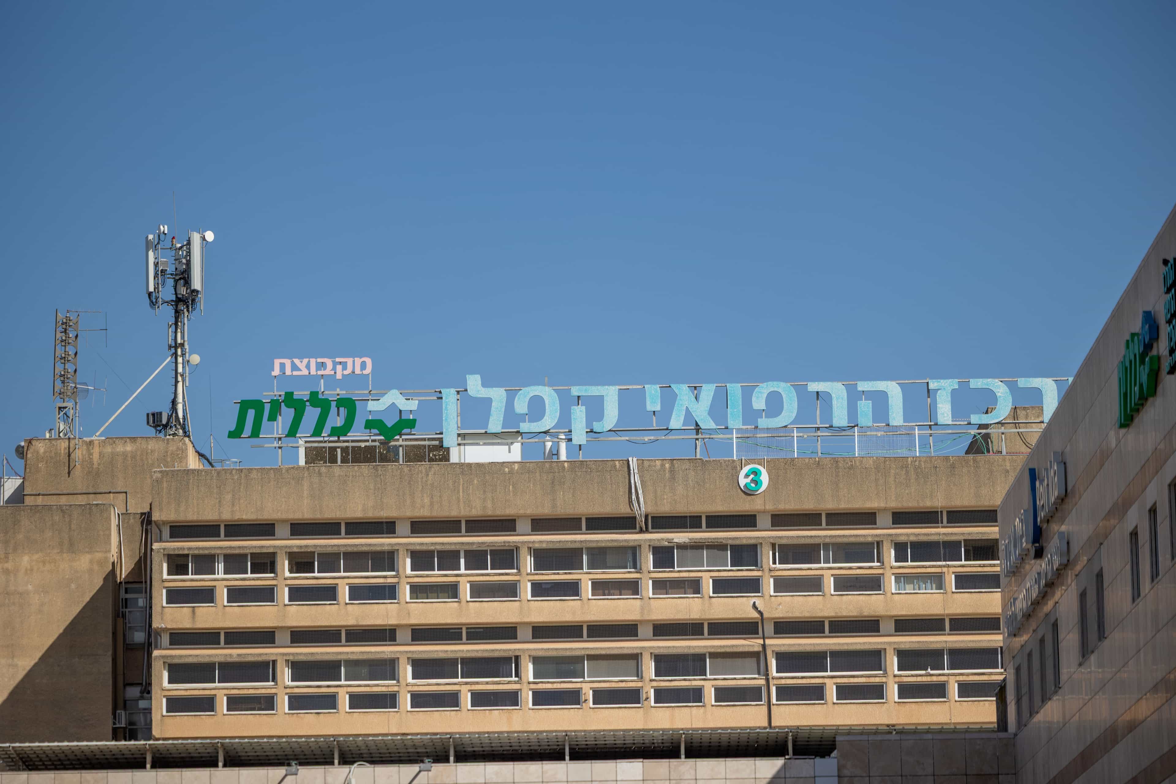 חשד לנטילת דם ממטופלים ללא הסכמה למחקר בקפלן - הוגשה תלונה במשטרה
