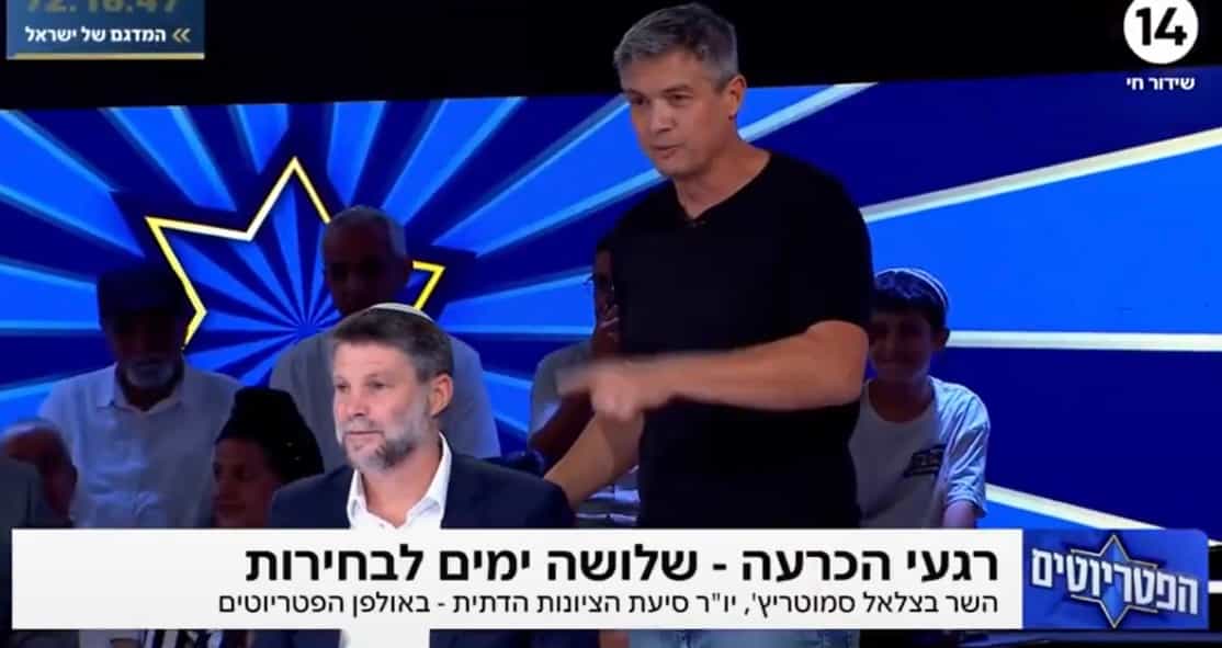 "רגע, באיזו מפלגה הוא עכשיו?": העקיצה של סמוטריץ' לעבר הנדל באולפן הפטריוטים | צפו