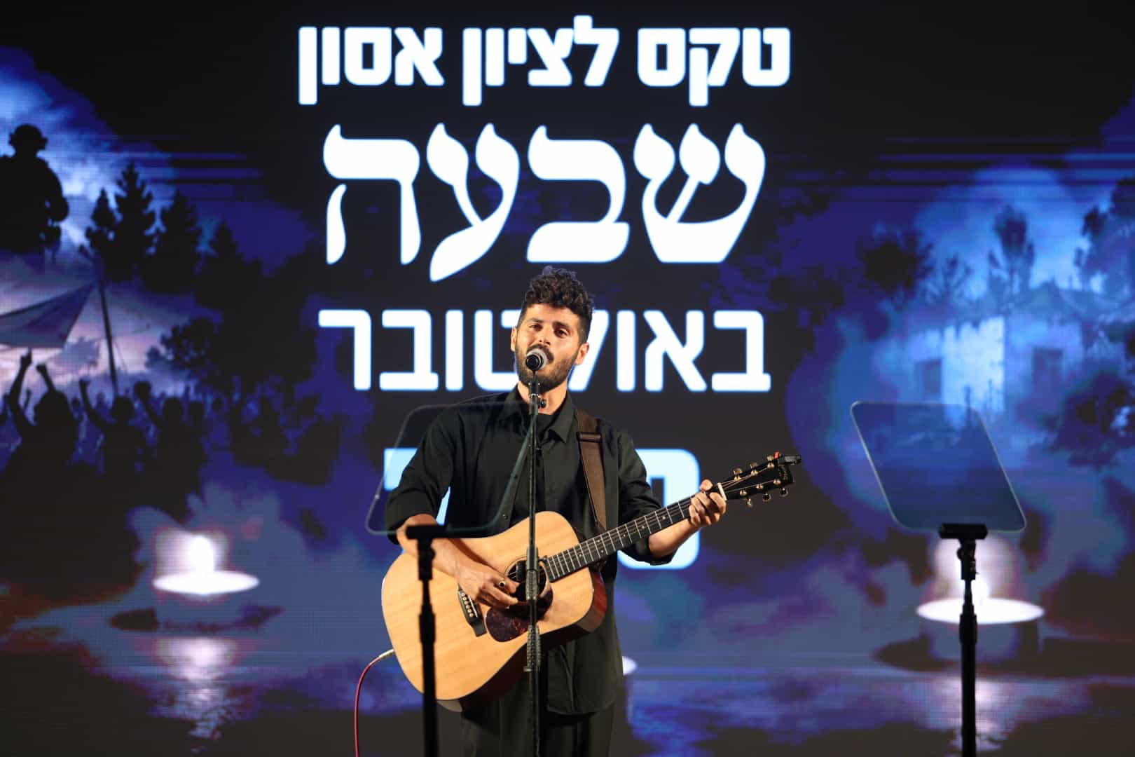 קריית אונו ציינה שלוש שנים לאסון השבעה באוקטובר בטקס זיכרון עירוני מרגש