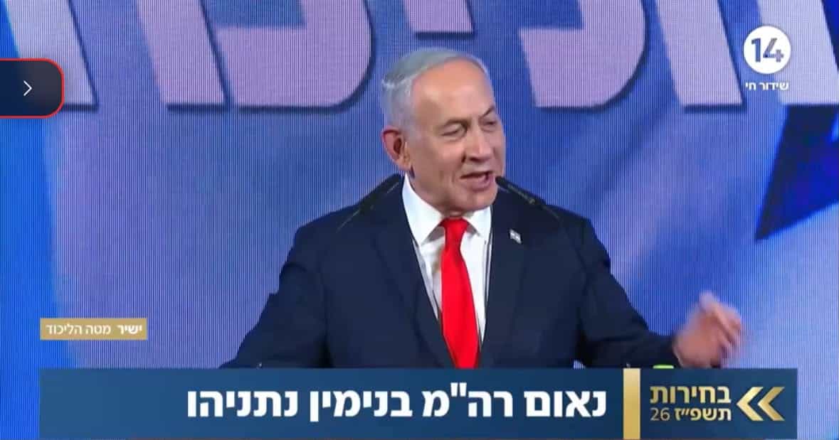 נתניהו קורא בנאומו: "הרוב הציוני והיהודי חייב להתעשת ולהתלכד"