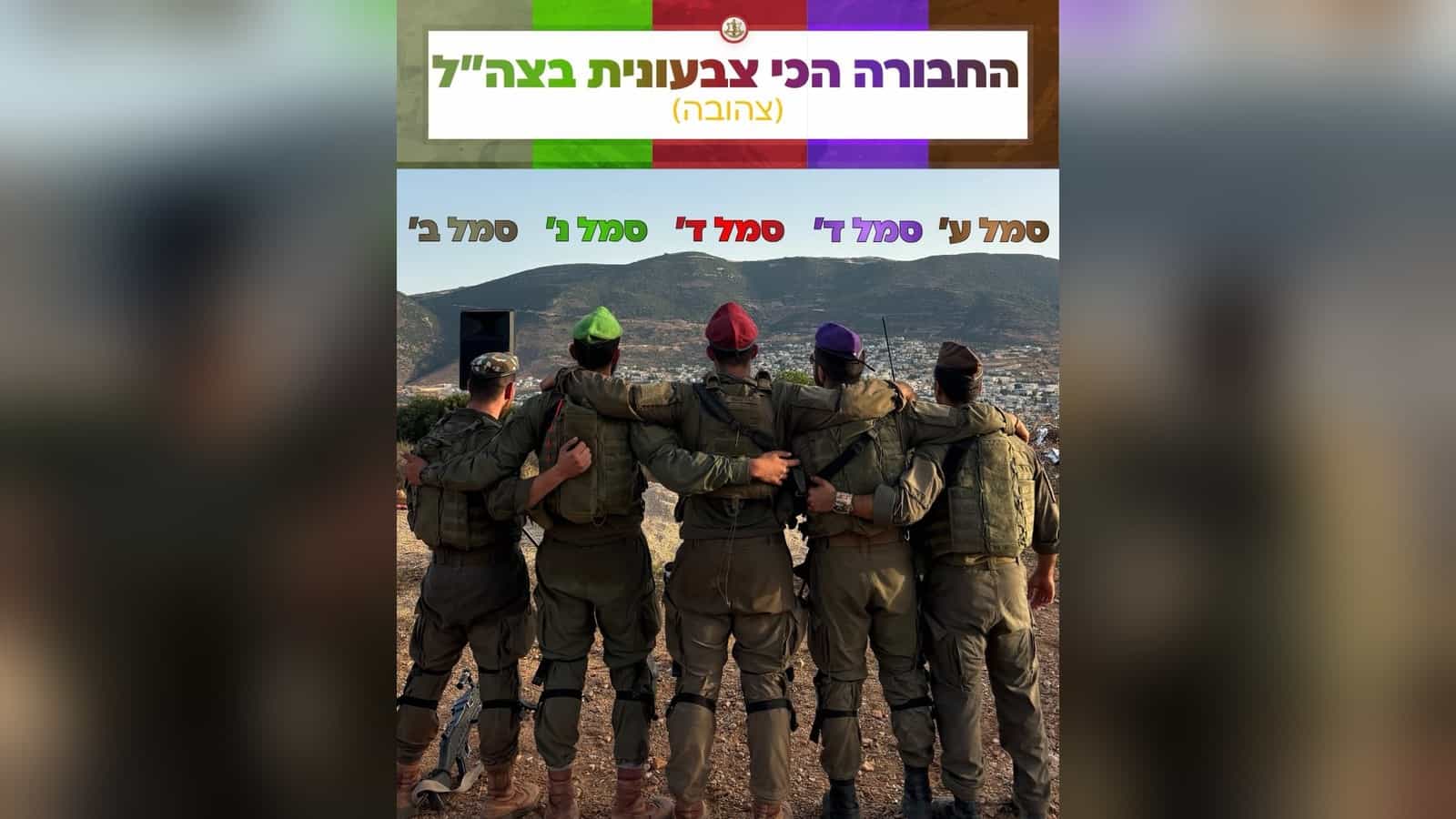 "החבורה הכי צבעונית בצה"ל" | חמישה חברים מהפנימייה הצבאית, חמש סיירות, ומפגש מחודש בקורס מ"כים