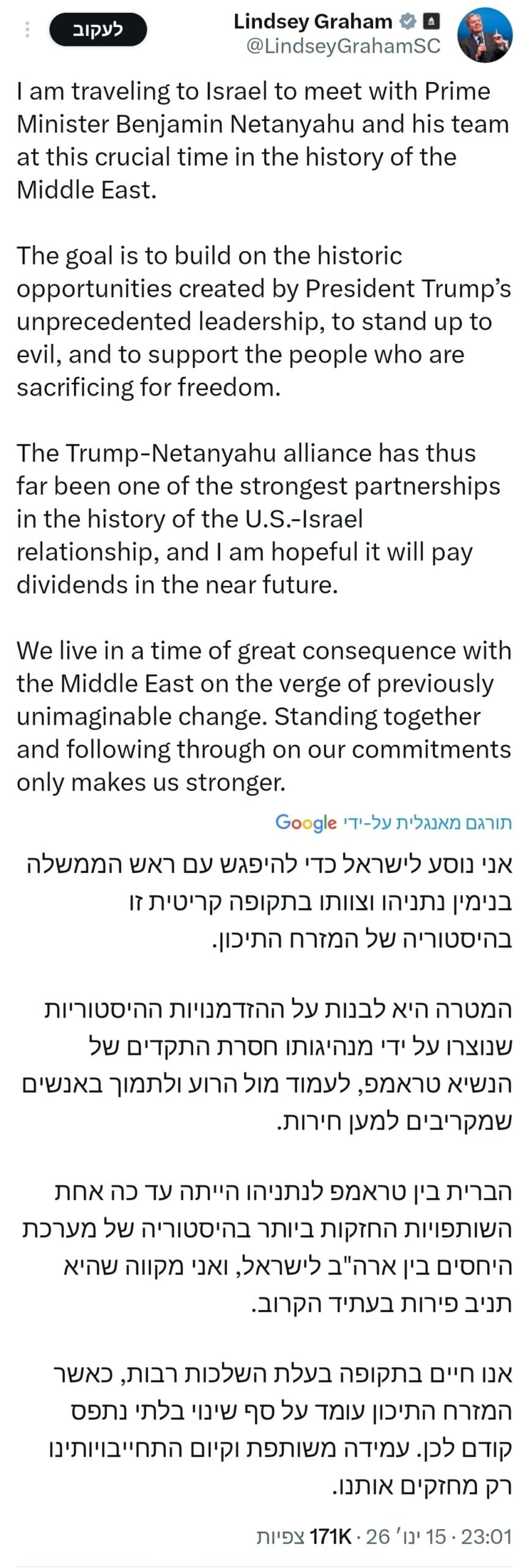 לינדזי גראהם