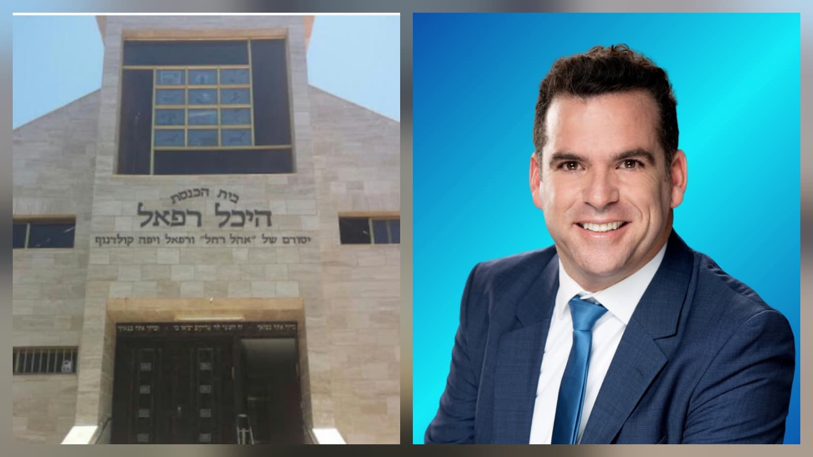 לרגל זכייתו, ראש עיריית נתניה החדש יתארח השבת בבית הכנסת "היכל רפאל"