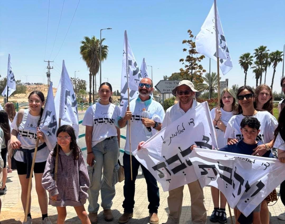 "ואהבת": קמפיין נוער חדש בערד למאבק באלימות ברחבי הארץ