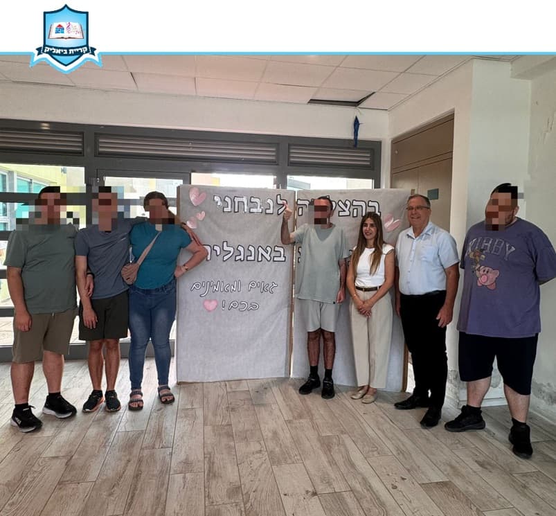 פריצת דרך בחינוך המיוחד: שמונה מתלמידי בית הספר "צלילים" ניגשו לראשונה לבחינת הבגרות