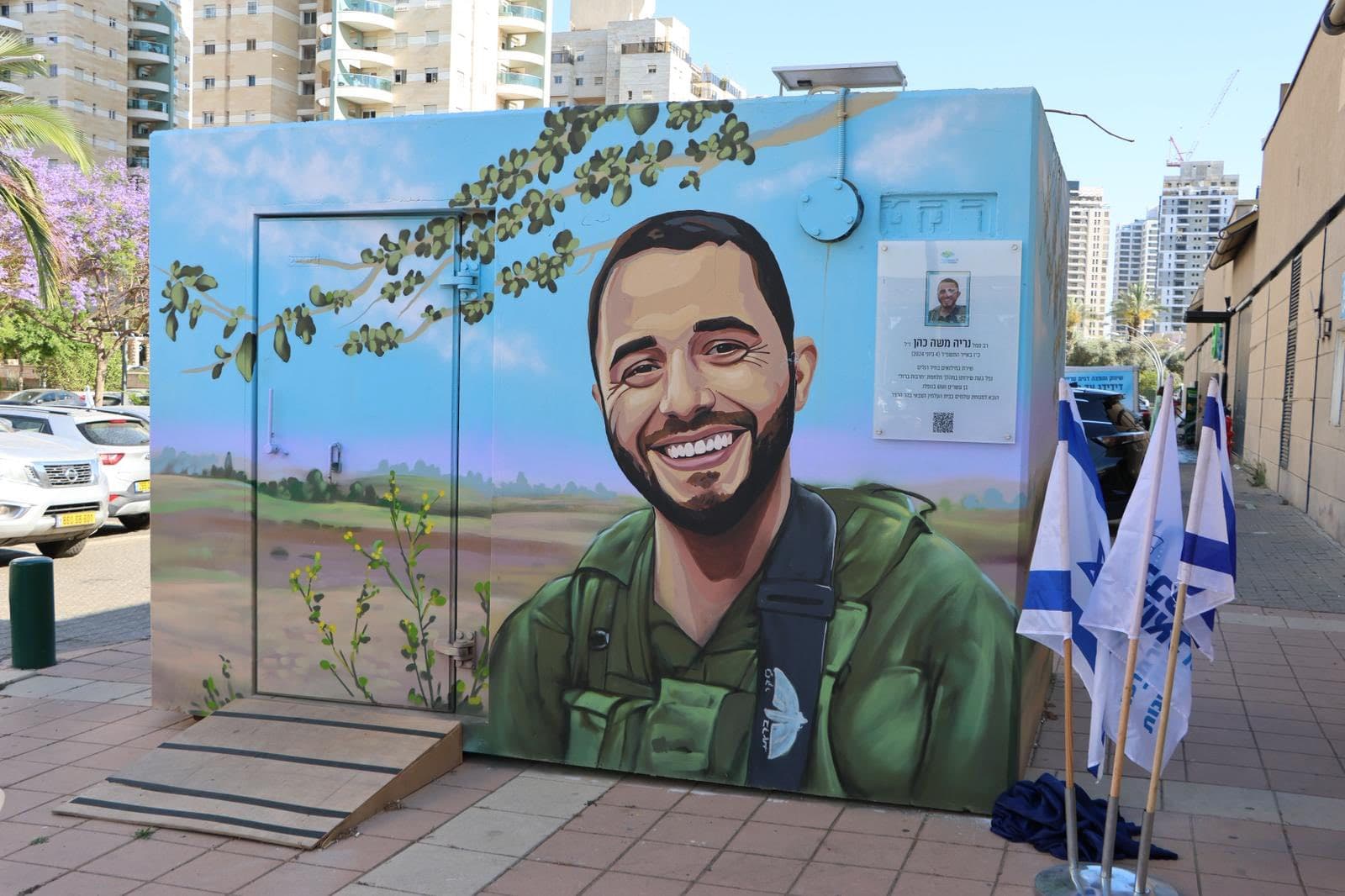סיפורו של רס"ל נריה משה כהן ז"ל על קיר המיגונית: מיזם הנצחה מרגש בגבעת שמואל